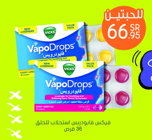 VICKS   in  النهدي in مملكة العربية السعودية, السعودية, سعودية - جازان