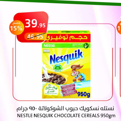 NESTLE حبوب الإفطار  in أسواق خير بلادي الاولى in مملكة العربية السعودية, السعودية, سعودية - ينبع