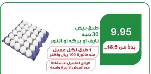    in هوم ماركت in مملكة العربية السعودية, السعودية, سعودية - مكة المكرمة