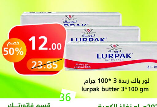 LURPAK   in أسواق خير بلادي الاولى in مملكة العربية السعودية, السعودية, سعودية - ينبع