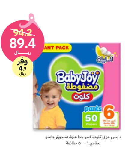 BABY JOY   in صيدليات انوفا in مملكة العربية السعودية, السعودية, سعودية - بيشة