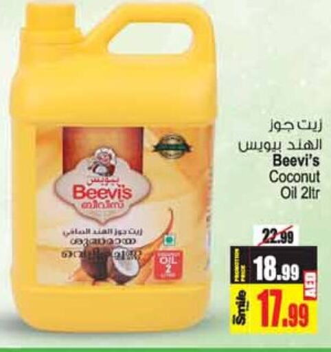  Coconut Oil  in Ansar Mall in UAE - Sharjah / Ajman