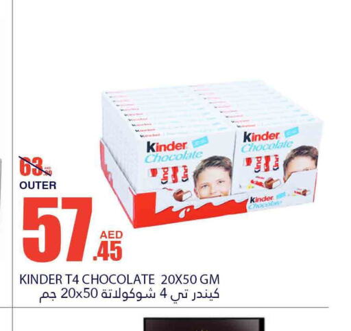 KINDER   in Bismi Wholesale in UAE - Fujairah