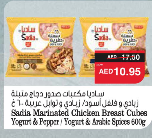 SADIA Chicken Cube  in SPAR Hyper Market  in UAE - Dubai