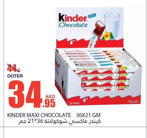 KINDER   in بسمي بالجملة in الإمارات العربية المتحدة , الامارات - ٱلْفُجَيْرَة‎