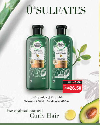 HERBAL ESSENCES شامبو / بلسم  in سبار هايبرماركت in الإمارات العربية المتحدة , الامارات - رَأْس ٱلْخَيْمَة