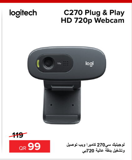 LOGITECH   in الأنيس للإلكترونيات in قطر - الوكرة