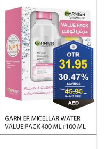 GARNIER   in بسمي بالجملة in الإمارات العربية المتحدة , الامارات - دبي