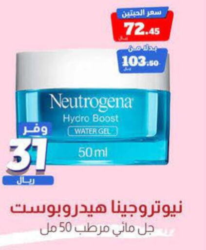 NEUTROGENA   in صيدلية المتحدة in مملكة العربية السعودية, السعودية, سعودية - الرس