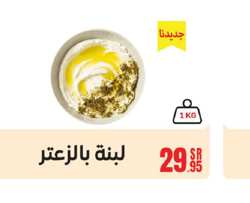  Labneh  in Sanam Supermarket in KSA, Saudi Arabia, Saudi - Mecca