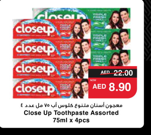 CLOSE UP معجون أسنان  in سبار هايبرماركت in الإمارات العربية المتحدة , الامارات - ٱلْعَيْن‎