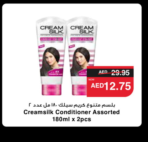 CREAM SILK شامبو / بلسم  in سبار هايبرماركت in الإمارات العربية المتحدة , الامارات - رَأْس ٱلْخَيْمَة