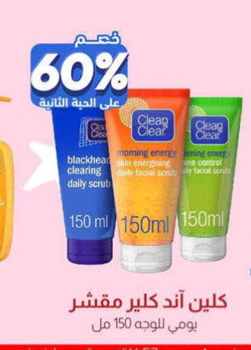 CLEAN& CLEAR Face Cream  in United Pharmacies in KSA, Saudi Arabia, Saudi - Jazan