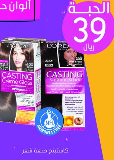 loreal Hair Colour  in Nahdi in KSA, Saudi Arabia, Saudi - Wadi ad Dawasir