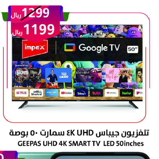 GEEPAS Smart TV  in Khair beladi market in KSA, Saudi Arabia, Saudi - Yanbu