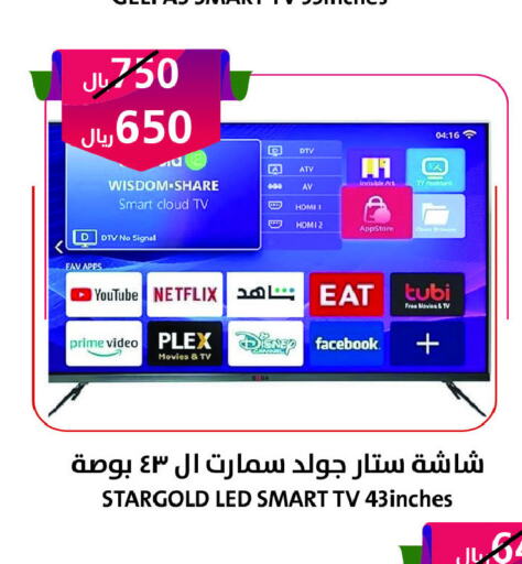  Smart TV  in Khair beladi market in KSA, Saudi Arabia, Saudi - Yanbu