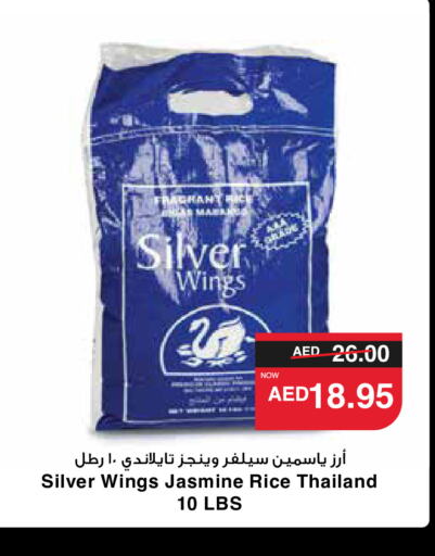  Jasmine Rice  in SPAR Hyper Market  in UAE - Dubai