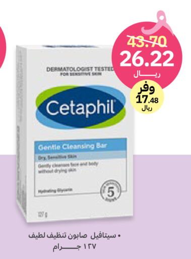 CETAPHIL   in صيدليات انوفا in مملكة العربية السعودية, السعودية, سعودية - الباحة