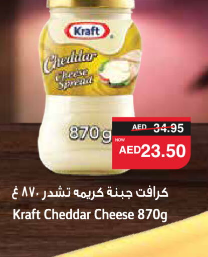 KRAFT جبنة الشيدر  in سبار هايبرماركت in الإمارات العربية المتحدة , الامارات - رَأْس ٱلْخَيْمَة