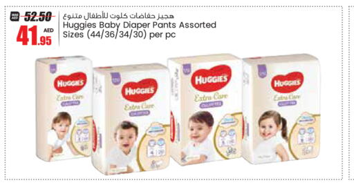 HUGGIES   in Armed Forces Cooperative Society (AFCOOP) in UAE - Abu Dhabi