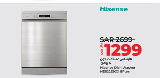 HISENSE Dishwasher  in LULU Hypermarket in KSA, Saudi Arabia, Saudi - Al Hasa