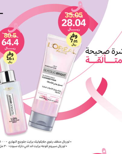 loreal   in Innova Health Care in KSA, Saudi Arabia, Saudi - Abha