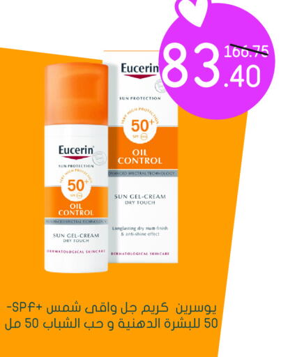 EUCERIN كريم للوجه  in  النهدي in مملكة العربية السعودية, السعودية, سعودية - الزلفي