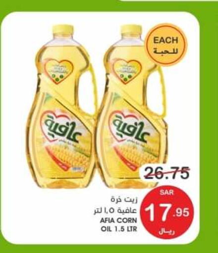 AFIA Corn Oil  in Mazaya in KSA, Saudi Arabia, Saudi - Qatif