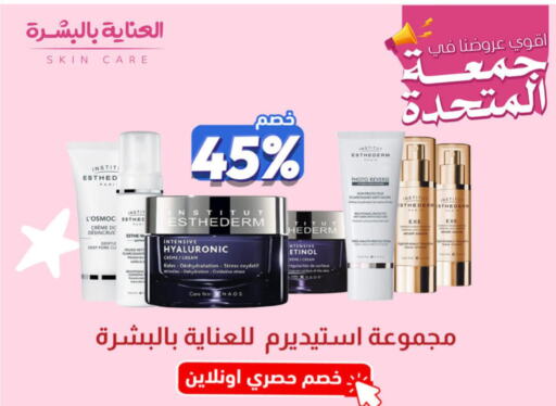  Face Cream  in United Pharmacies in KSA, Saudi Arabia, Saudi - Abha