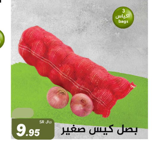  Onion  in Supermarket Stor in KSA, Saudi Arabia, Saudi - Riyadh