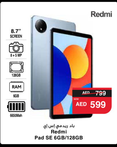 REDMI   in سبار هايبرماركت in الإمارات العربية المتحدة , الامارات - الشارقة / عجمان