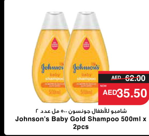 JOHNSONS   in سبار هايبرماركت in الإمارات العربية المتحدة , الامارات - ٱلْعَيْن‎