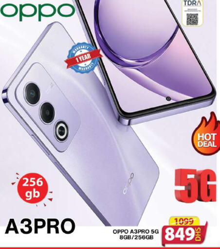 OPPO   in جراند هايبر ماركت in الإمارات العربية المتحدة , الامارات - الشارقة / عجمان