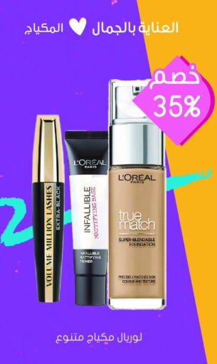 loreal   in  النهدي in مملكة العربية السعودية, السعودية, سعودية - المدينة المنورة