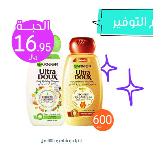 GARNIER شامبو / بلسم  in  النهدي in مملكة العربية السعودية, السعودية, سعودية - عرعر