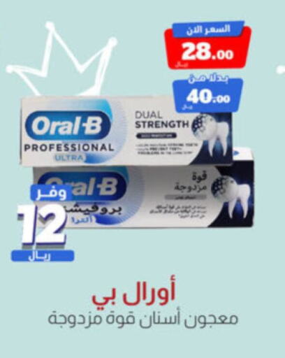 ORAL-B Toothpaste  in United Pharmacies in KSA, Saudi Arabia, Saudi - Al Qunfudhah