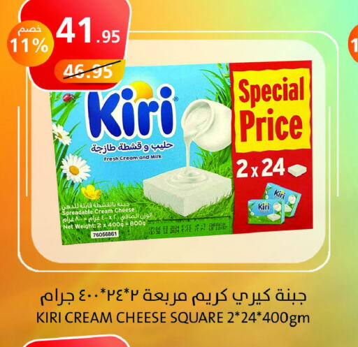 KIRI Cream Cheese  in Khair beladi market in KSA, Saudi Arabia, Saudi - Yanbu