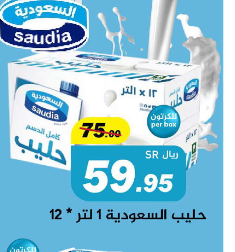 SAUDIA   in Supermarket Stor in KSA, Saudi Arabia, Saudi - Riyadh