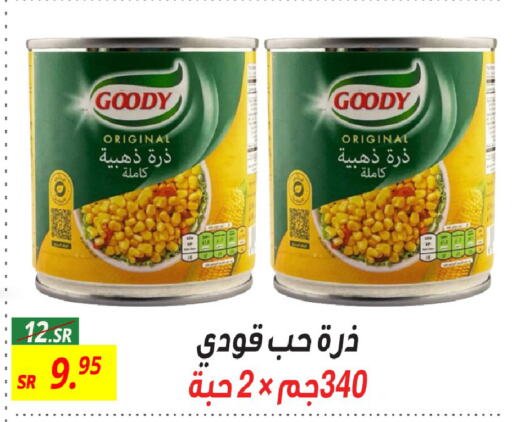 GOODY   in سنام سوبرماركت in مملكة العربية السعودية, السعودية, سعودية - مكة المكرمة