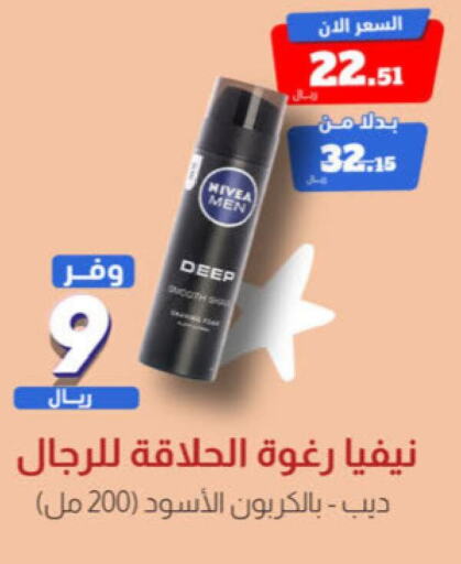 Nivea   in United Pharmacies in KSA, Saudi Arabia, Saudi - Al Qunfudhah