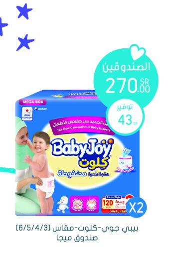 BABY JOY   in  النهدي in مملكة العربية السعودية, السعودية, سعودية - سيهات