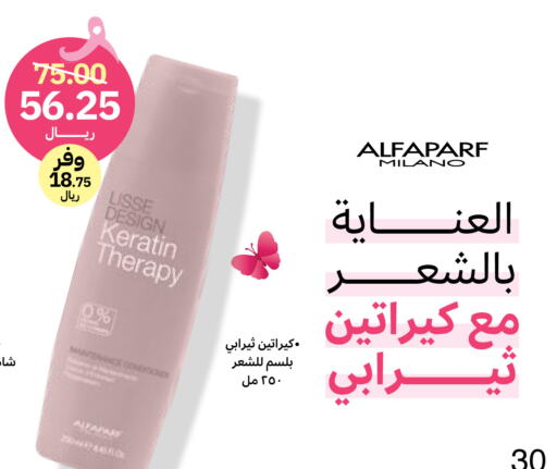  Shampoo / Conditioner  in Innova Health Care in KSA, Saudi Arabia, Saudi - Khamis Mushait