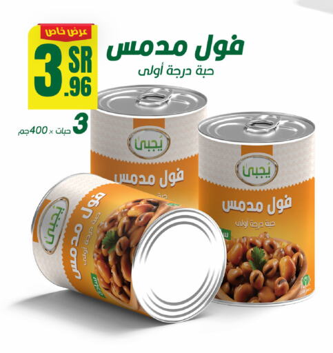    in سنام سوبرماركت in مملكة العربية السعودية, السعودية, سعودية - مكة المكرمة