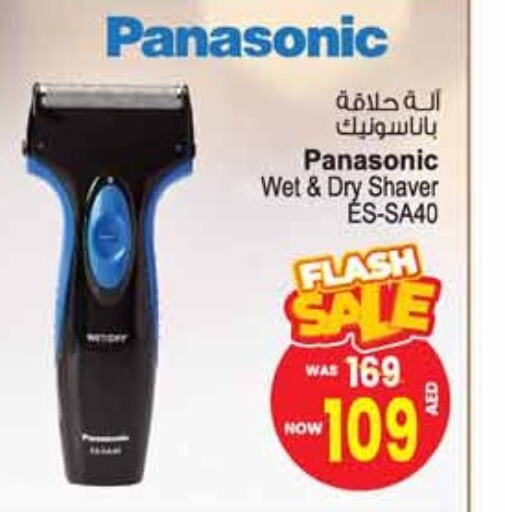 PANASONIC كريم إزالة الشعر  in أنصار مول in الإمارات العربية المتحدة , الامارات - الشارقة / عجمان