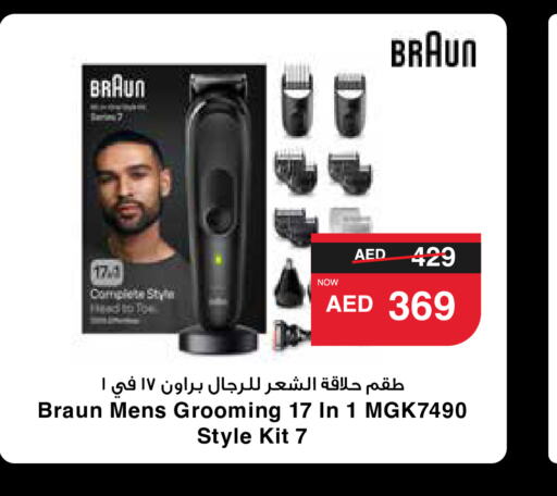  Hair Remover   in SPAR Hyper Market  in UAE - Dubai