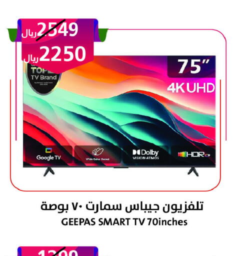 GEEPAS Smart TV  in Khair beladi market in KSA, Saudi Arabia, Saudi - Yanbu