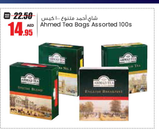 AHMAD TEA أكياس شاي  in جمعية القوات المسلحة التعاونية (أفكوب) in الإمارات العربية المتحدة , الامارات - أبو ظبي