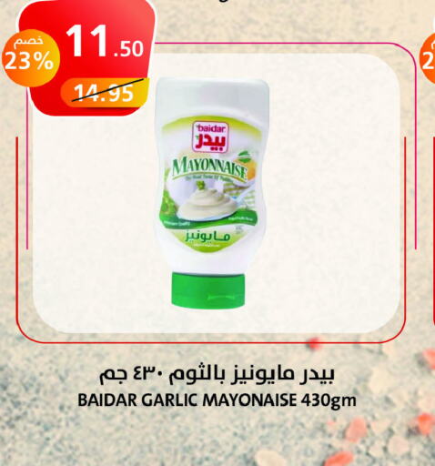  Mayonnaise  in Khair beladi market in KSA, Saudi Arabia, Saudi - Yanbu