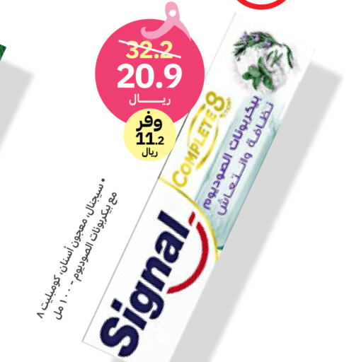 SIGNAL Toothpaste  in Innova Health Care in KSA, Saudi Arabia, Saudi - Khamis Mushait