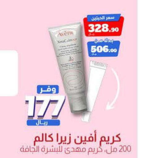  Face Cream  in United Pharmacies in KSA, Saudi Arabia, Saudi - Arar